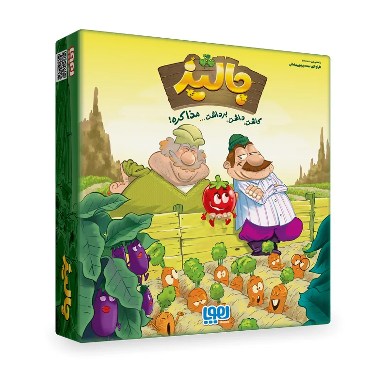 بازی فکری جالیز هوپا