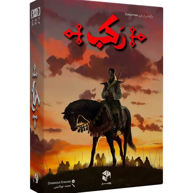 بازی فکری رکب