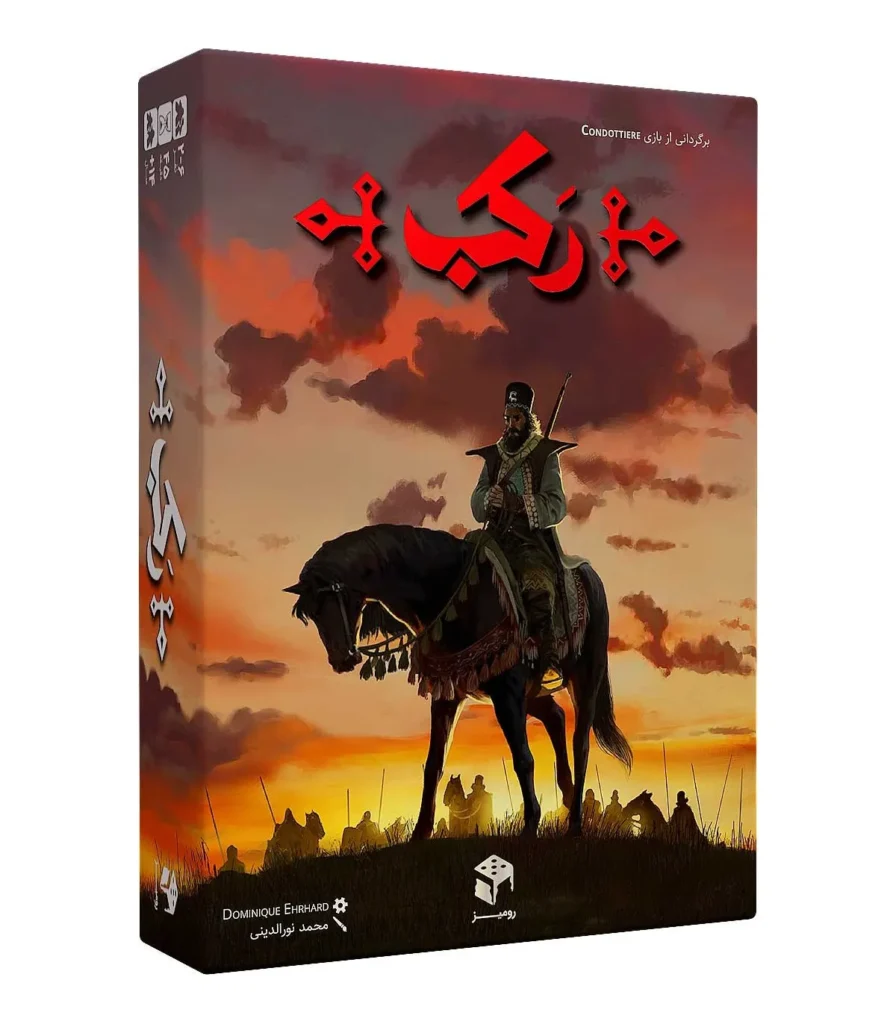 بازی فکری رکب