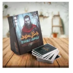 بازی فکری جنگل مخوف - تصویر 2