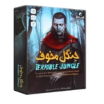 بازی فکری جنگل مخوف