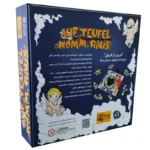 بازی فکری فرار از جهنم AUF TEUFEL - تصویر 2