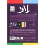 بازی فکری لاف - تصویر 3