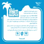 بازی فکری جزیره نخل مدل Palm Island - تصویر 4