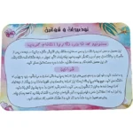 بازی فکری دیت کارت خاطره نگار - تصویر 6