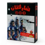 بازی فکری شارلاتان