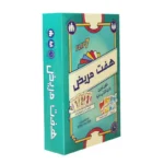 بازی فکری هفت مریض - تصویر 4