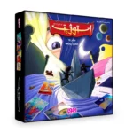 بازی فکری استوژِیت